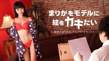 an-053119-932まりかをモデルに絵をカキたい～画家とまりかのプライベートセックス～。