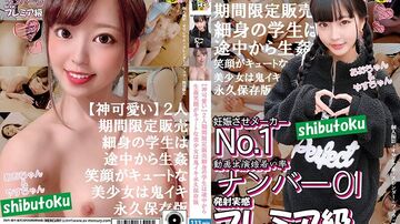 HONB-184【神可愛い】2人期間限定販売細身の学生は途中から生姦笑顔がキュートな美少女は鬼イキ永久保存版宇佐木愛華林愛菜