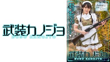 敵に捕まった武装メイド？のイメージで尋問イメプレ。もともとそういう設定が好きなあんなちゃん。終始楽しそう気持ちよさそうなエッチ