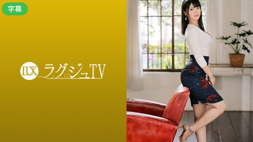 259LUXU-1235-CラグジュTV1222上品な美しさを持つ女性経営者がAV出演！豊満でたわわに実る