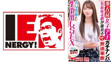 109IENFH-33101-C地方局女子アナガチナンパ気品ある顔が崩れる衝撃の放送事故AV男優と生中出しSEX