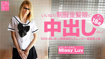 いいなり制服金髪娘に中出しSNSで知り合った感度良好のスレンダー金髪娘VOL2MissyLuv–ミッシーラブ。