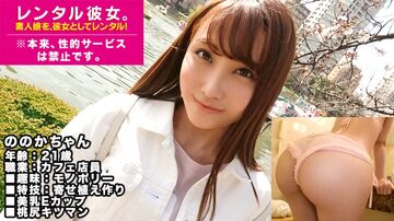 300MIUM427【美乳ギャル】E乳カフェ店員を彼女としてレンタル！口説き落として本来禁止のエロ行為までヤリまくった一部始終を完全REC！プリッとした唇がエロ可愛いテンション高めギャルはセックスの感度もハイボルテージ！桃尻つかんでバッコン