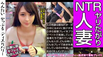 300MIUM432性豪人妻の性遍歴に驚愕！デートの途中にパンティーを脱ぎ道端へ置く謎のプレイに変態カップルは大興奮！..