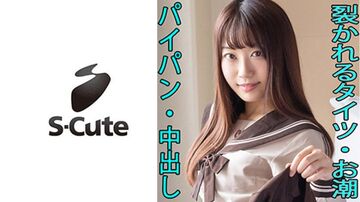 S-Cute華奢な美少女と中出しH8-5