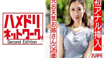 原天气姐姐肉棒中毒淫乱夫人再登场