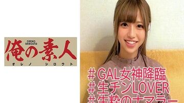 gal女神降临ww理香