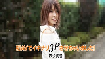 第一次AV就让她演了火爆3P！-森永绚音