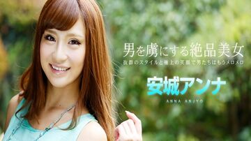 俘获男人的绝品美女