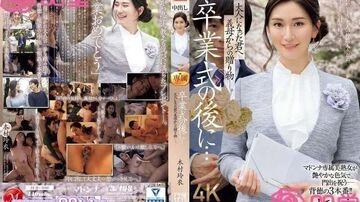 JUQ-906毕业典礼后…婆婆送给长大成人的你的礼物。木村玲衣