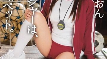 ABP-495女子マネージャーは、僕達の性処理ペット。0