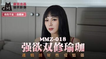 【桃视频】强欲双修瑜伽MMZ-018