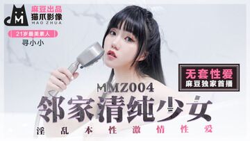 【桃视频】邻家清纯少女-寻小小MMZ-004