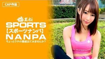 326SPOR-011【スポーツ女子】148ｃｍFカップジョギングミニマム女子に巨根挿入！低身長・巨乳という逸材ジョギングスポーツ女子をデカチンでマ〇コ拡張！