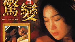 惊变AllofaSudden1996HD1080P国语中字