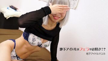 HEYZO-2954-FHD-地下アイドルはフェラがお好き！？-地下アイドルマユカ