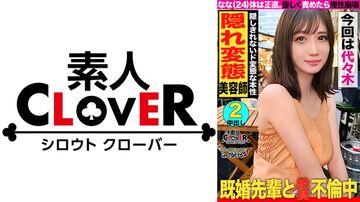 529STCV-210【大好きなバックハメで即絶頂！愛に飢える淫乱お姉ちゃんin代々木】ナンパした子のガード堅めなお姉ちゃんを攻略