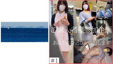 467SHINKI-127あなたの身近な女性を犯さます【依頼痴漢】