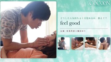 篠田ゆう-feelgood-有馬芳彦