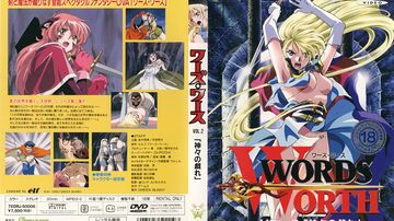 [GreenBunny]WORDSWORTHワーズ・ワースvol.2「神々の戯れ」