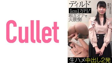 733CLT-038れいなさん(24)保育士ディルド1cm1万円！相互オナで大欲情！生ハメ中出し2発