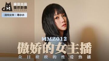 国产麻豆AV猫爪影像MMZ012傲娇的女主播寻小小