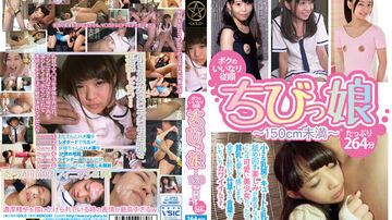 GOGO-023ボクのいいなり従順ちびっ娘～150cm未満～