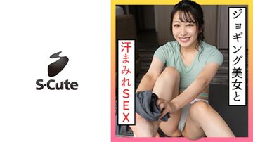 229SCUTE-1348みづき(22)S-Cute汗染みが恥ずかしいジョギング女子とSEX