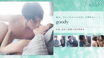 波多野结衣-goody-長谷川直輝