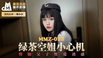 国产麻豆AV猫爪影像MMZ022绿茶空姐小心机寻小小