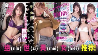 π827绝(Niu)世(Zi)美(Mei)女(Mei)推_荐！TG