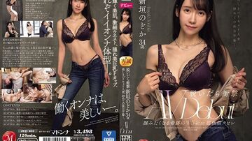 JUQ-633脱いだら衝撃掴みたくなる奇跡のW54cm超極細クビレ美しきバリキャリ人妻、初めての休日不倫―