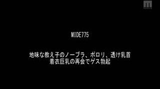 MIZD-379人生壊れてもいいから犯したい…水卜さくらレ×プ15本番4時間BEST