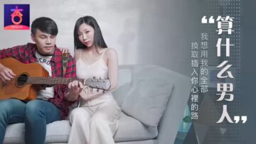 国产AV杏吧算什么男人夏晴子