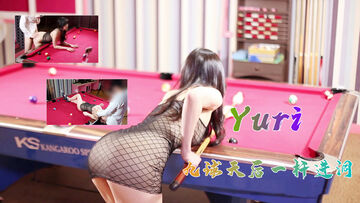 完美身材究极蜜臀女神▌Yuri▌九球天后一杆进洞的!