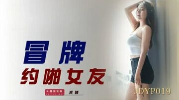 精东影业-冒牌约啪女友。