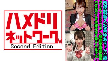 328FANH-144肉便器新入社員ゆあちゃん22歳ガンギマSEXでアヘ顔痙攣連続絶頂内定記念に育休確定孕