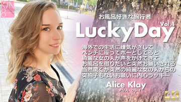 Kin8tengoku3924金髪天国LuchyDayお風呂好きな旅行者Vol1AliceKlay