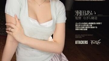 IPZ-064アタッカーズ全面監修夫の目の前で犯されて-